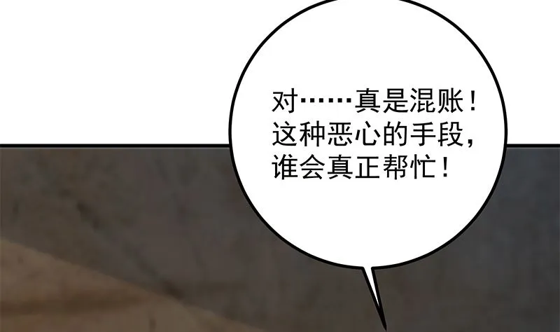 第二季 第385话 香艳美人计！ 第28页