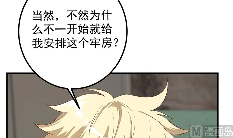 第二季 第385话 香艳美人计！ 第33页