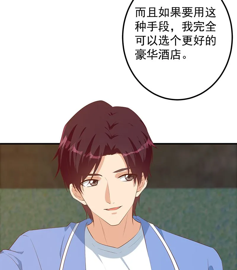 第二季 第385话 香艳美人计！ 第35页