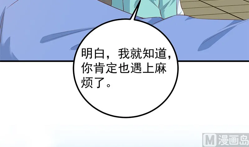 第二季 第385话 香艳美人计！ 第39页
