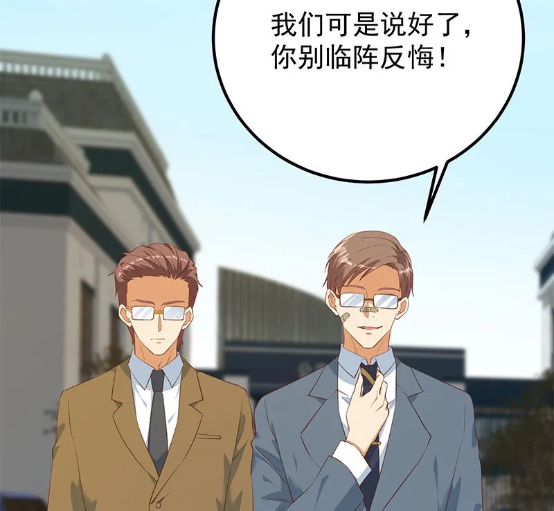 第二季 第385话 香艳美人计！ 第41页