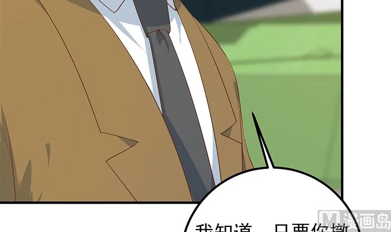 第二季 第385话 香艳美人计！ 第45页