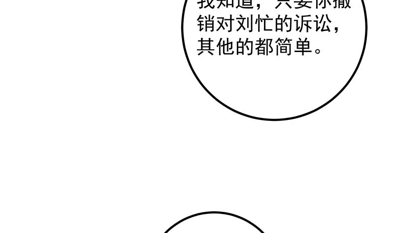 第二季 第385话 香艳美人计！ 第46页