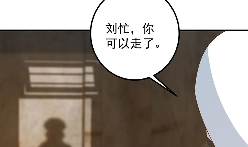 第二季 第385话 香艳美人计！ 第47页