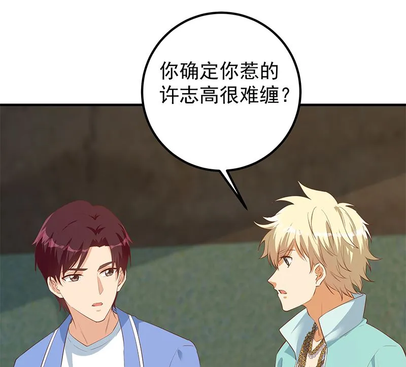 第二季 第385话 香艳美人计！ 第50页