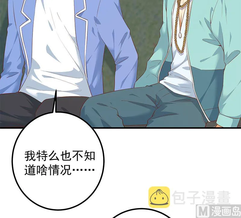 第二季 第385话 香艳美人计！ 第51页