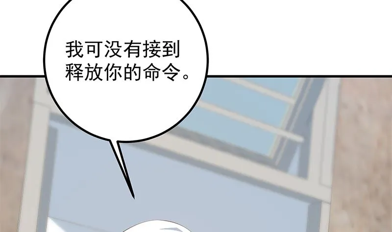 第二季 第385话 香艳美人计！ 第56页