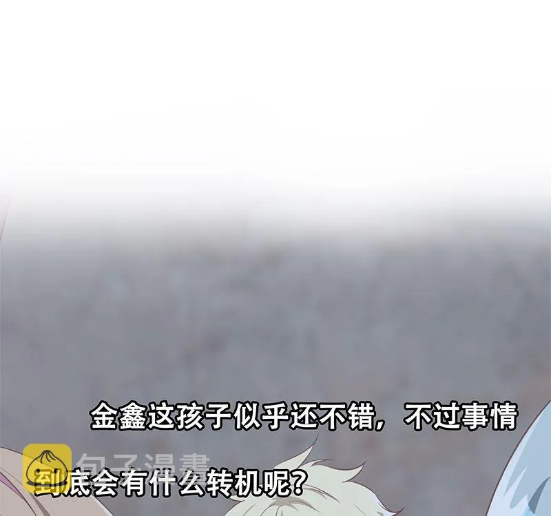 第二季 第385话 香艳美人计！ 第61页