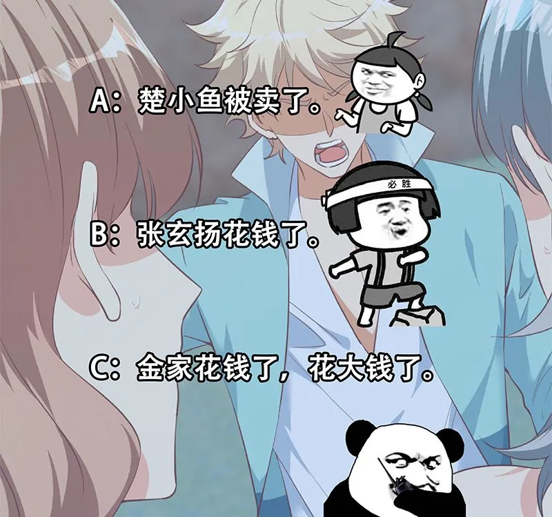 第二季 第385话 香艳美人计！ 第62页