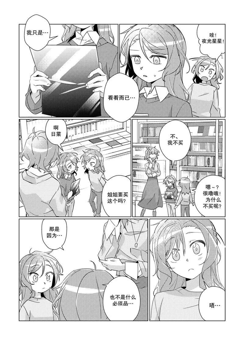 第1话 第3页