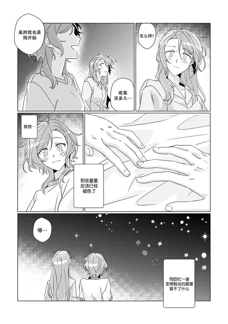第1话 第19页