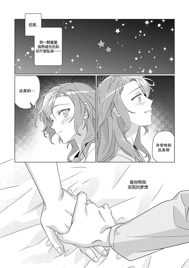 第1话 第20页