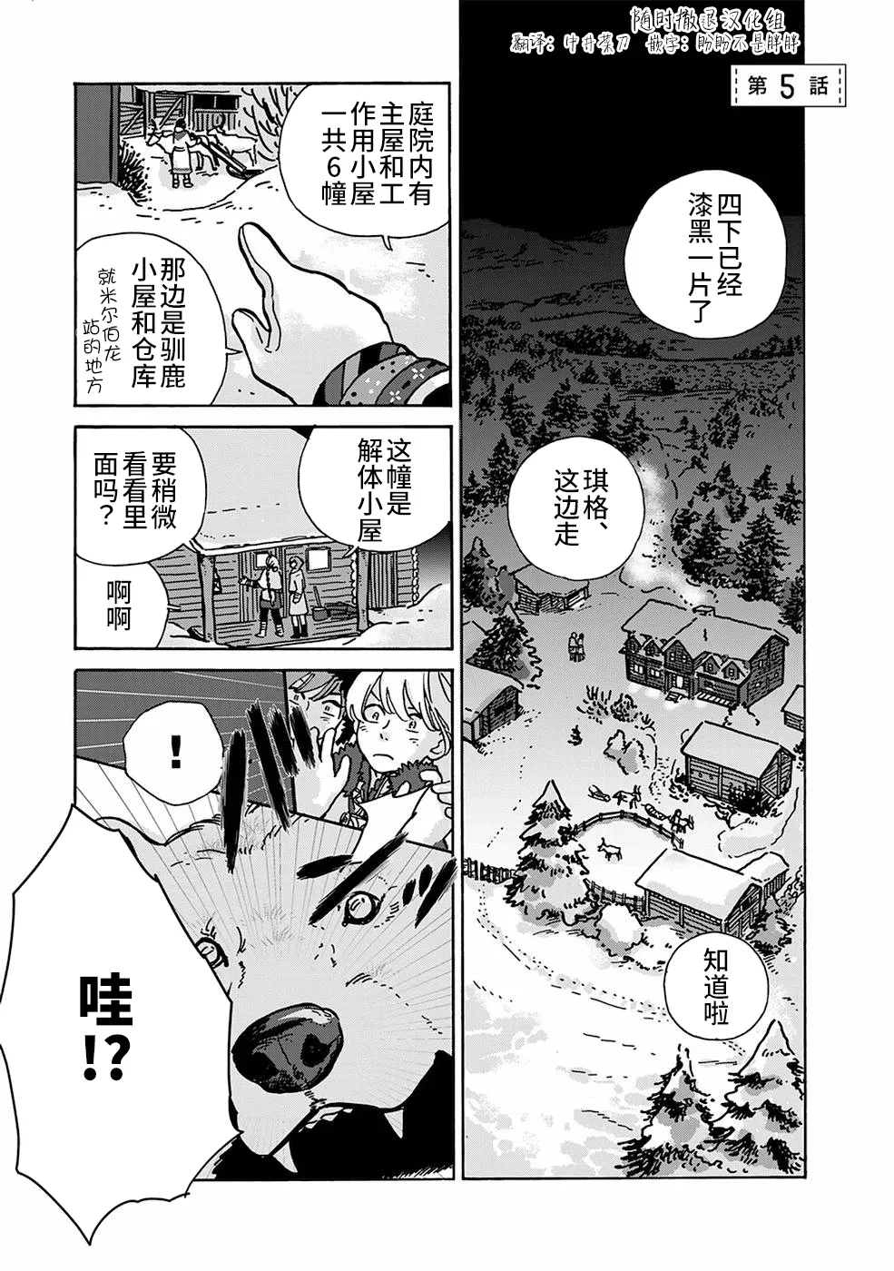 第05话 第1页