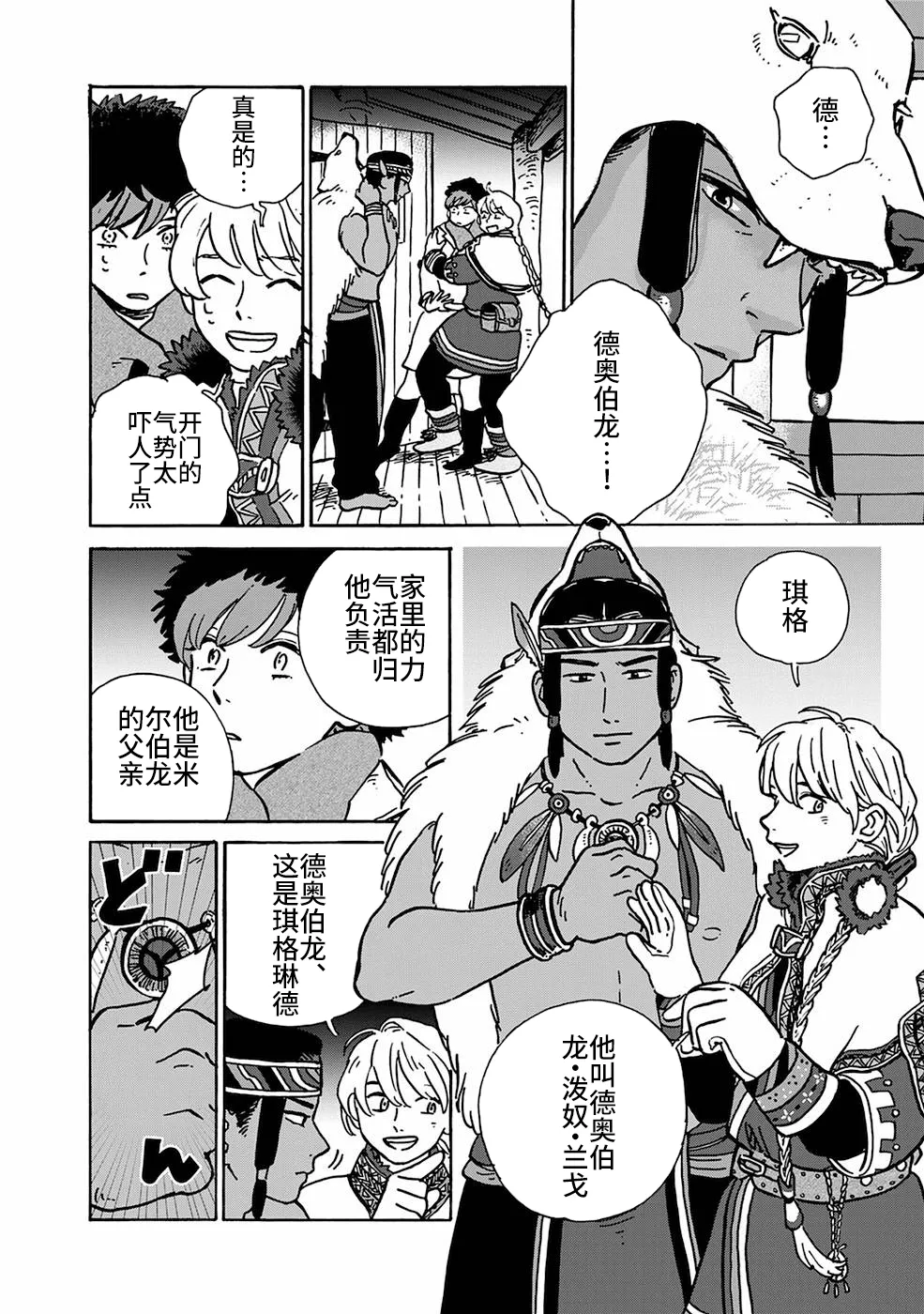 第05话 第2页