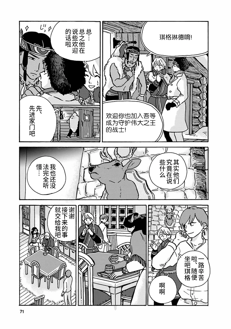 第05话 第3页