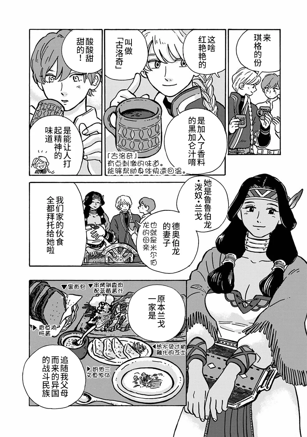 第05话 第4页