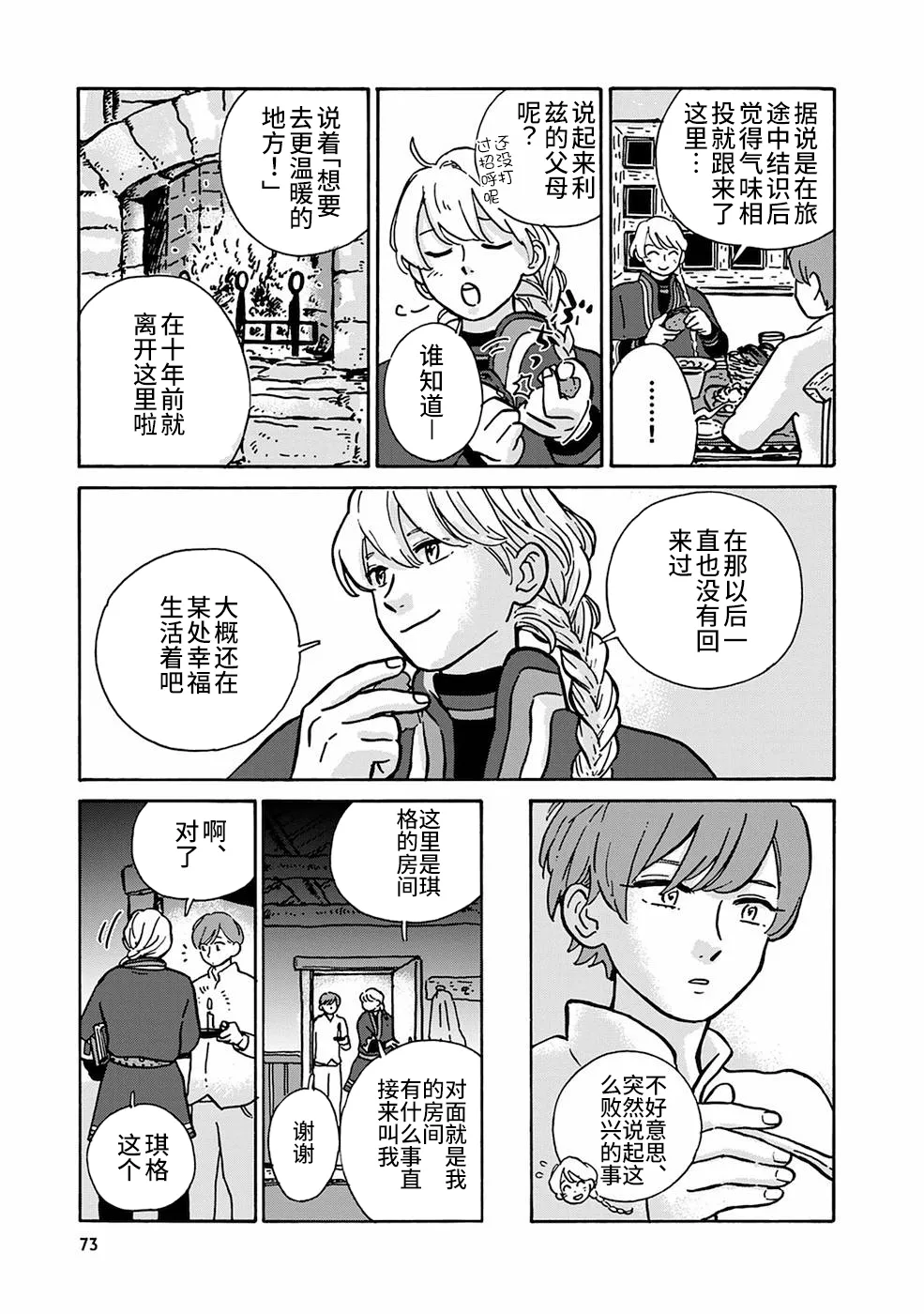 第05话 第5页