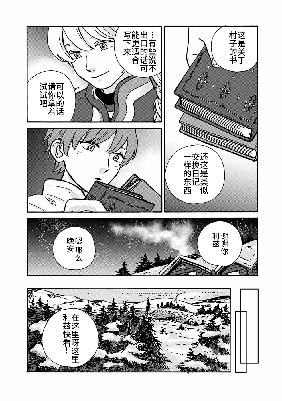 第05话 第6页