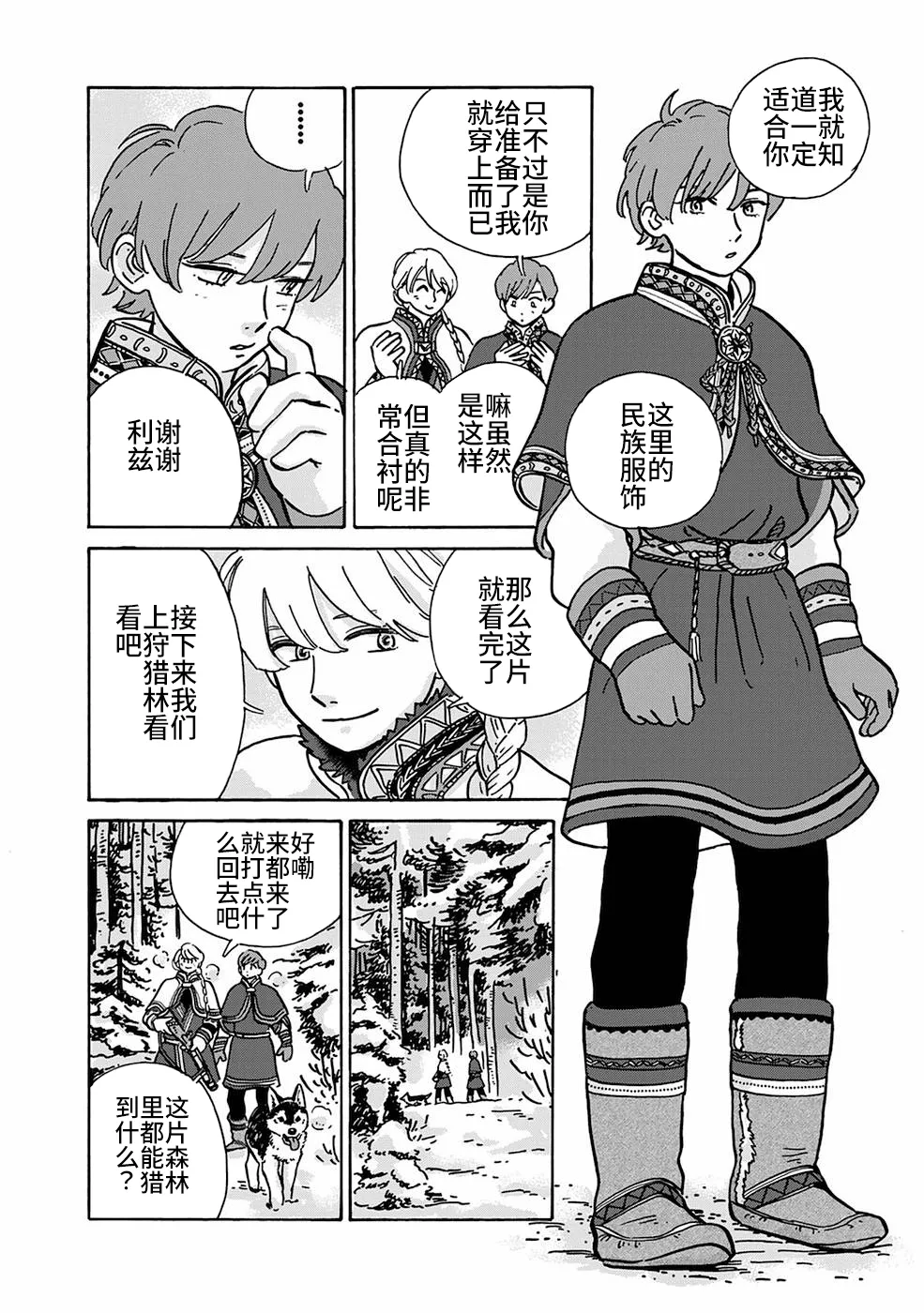 第05话 第8页