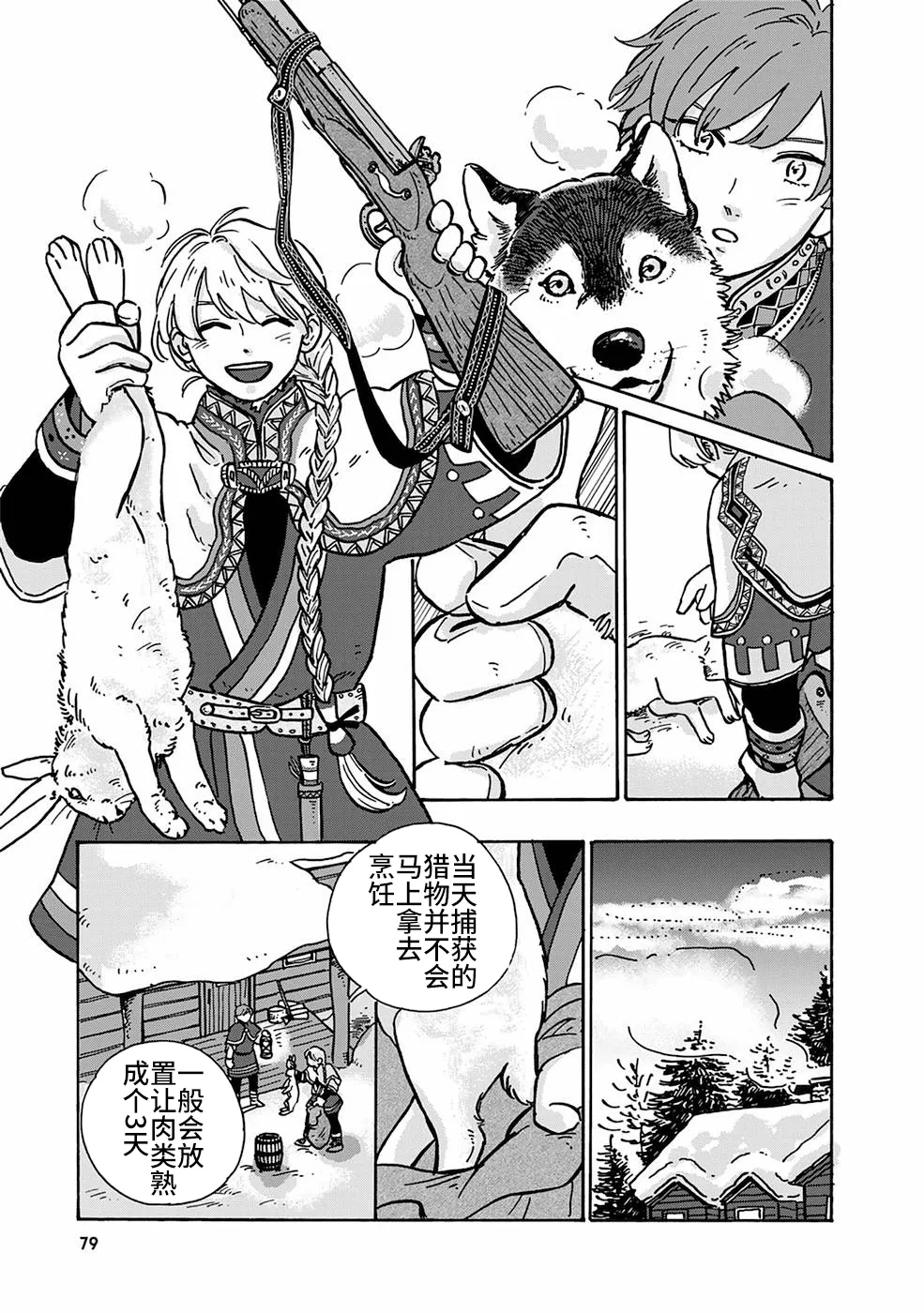 第05话 第11页