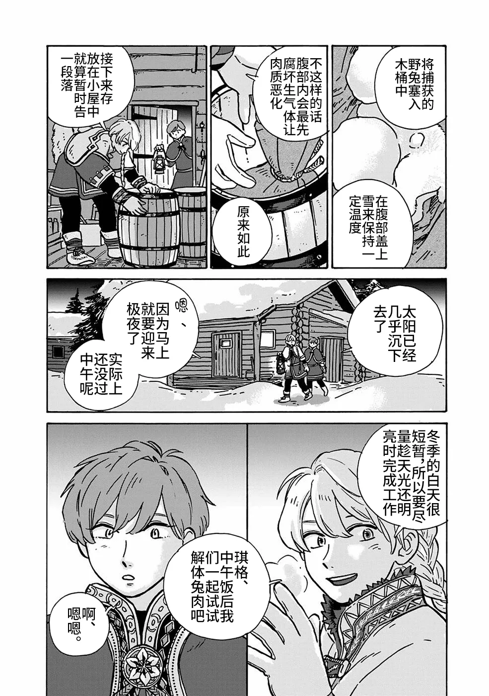第05话 第12页
