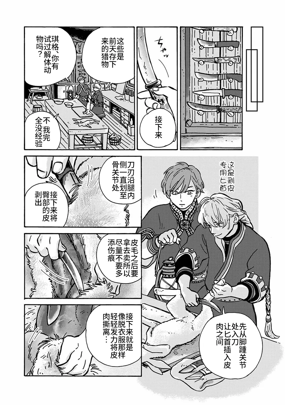 第05话 第13页