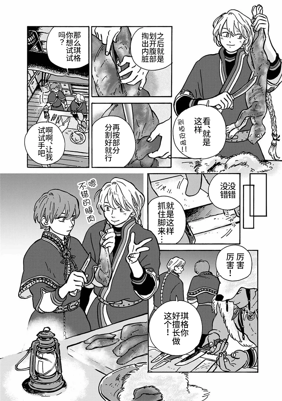 第05话 第14页