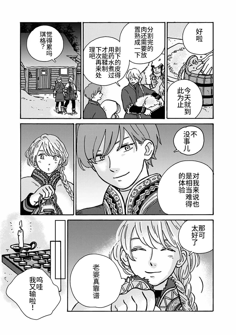 第05话 第15页