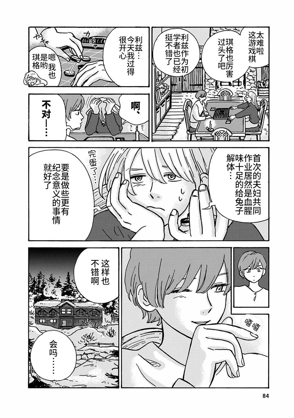 第05话 第16页