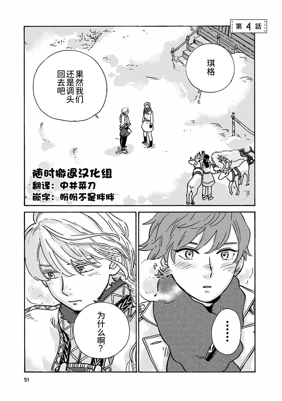 第04话 第1页