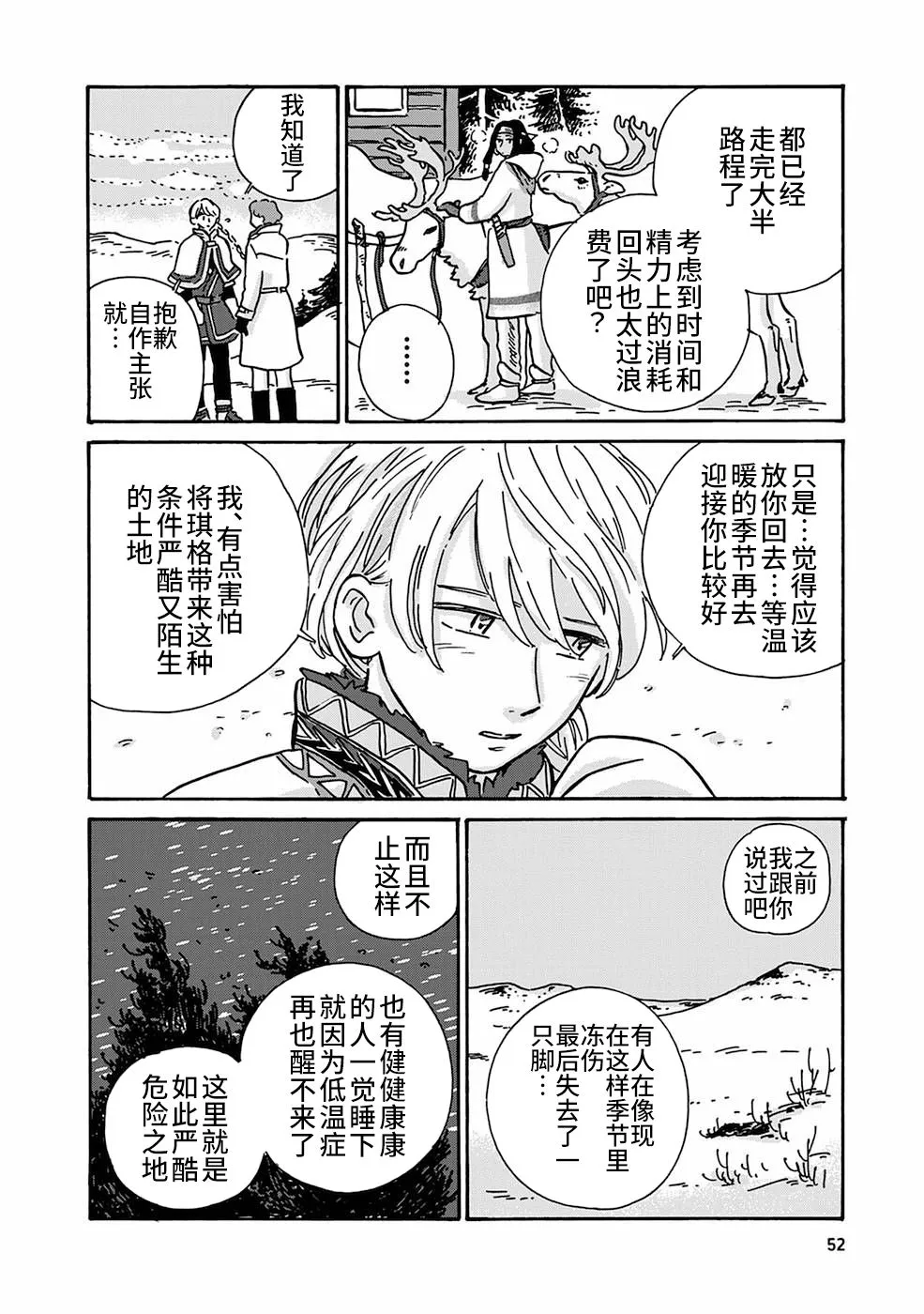 第04话 第2页
