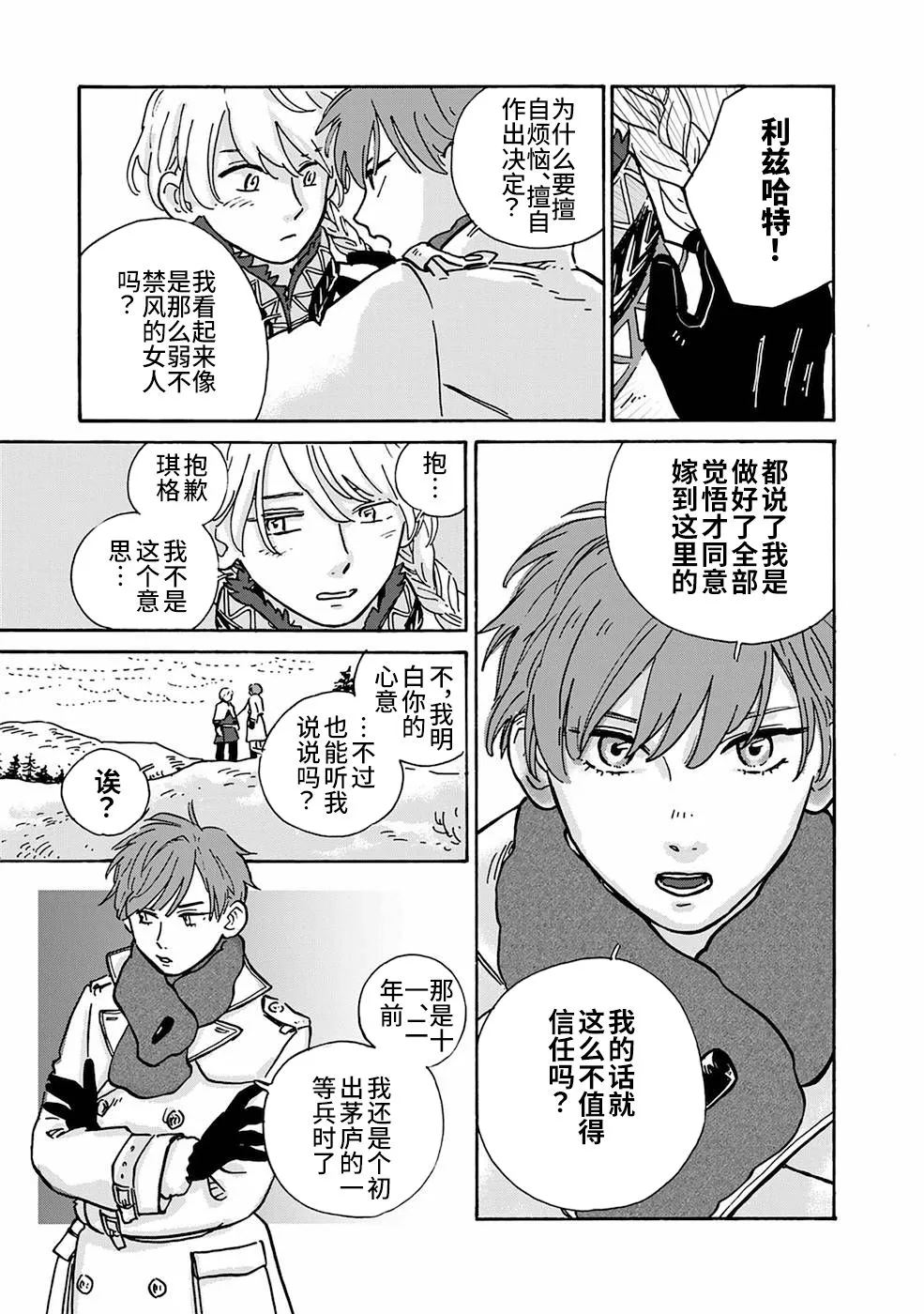 第04话 第3页