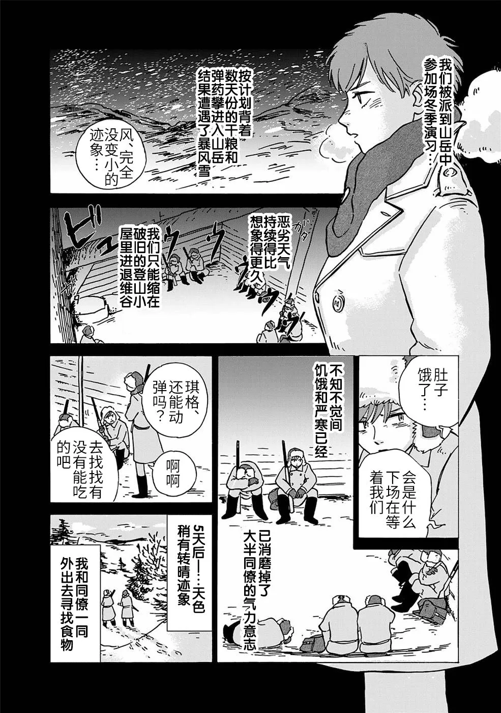 第04话 第4页
