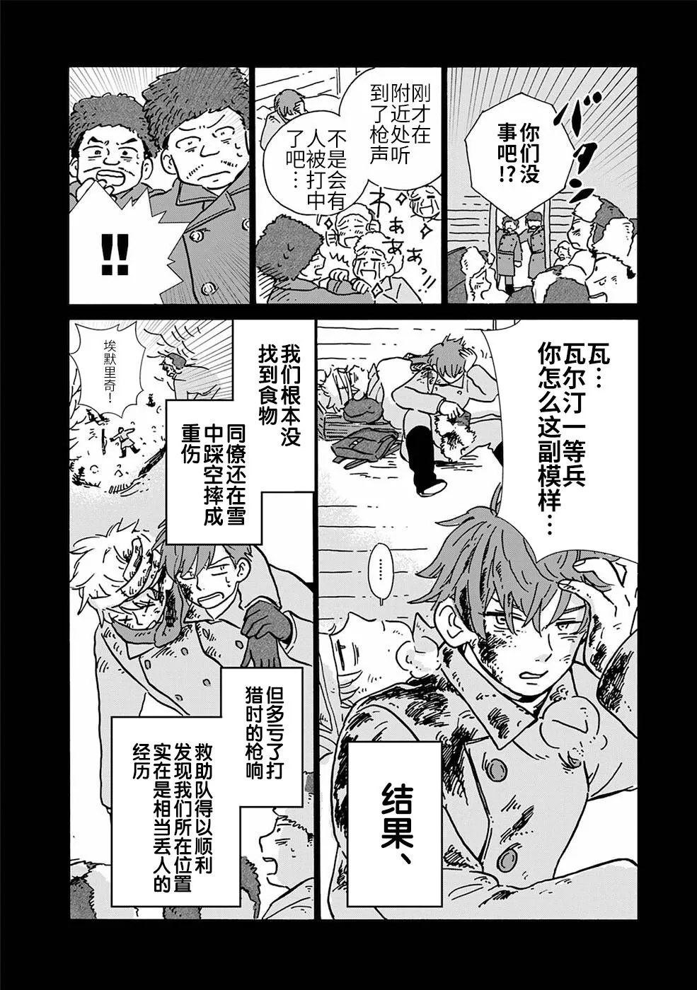 第04话 第6页
