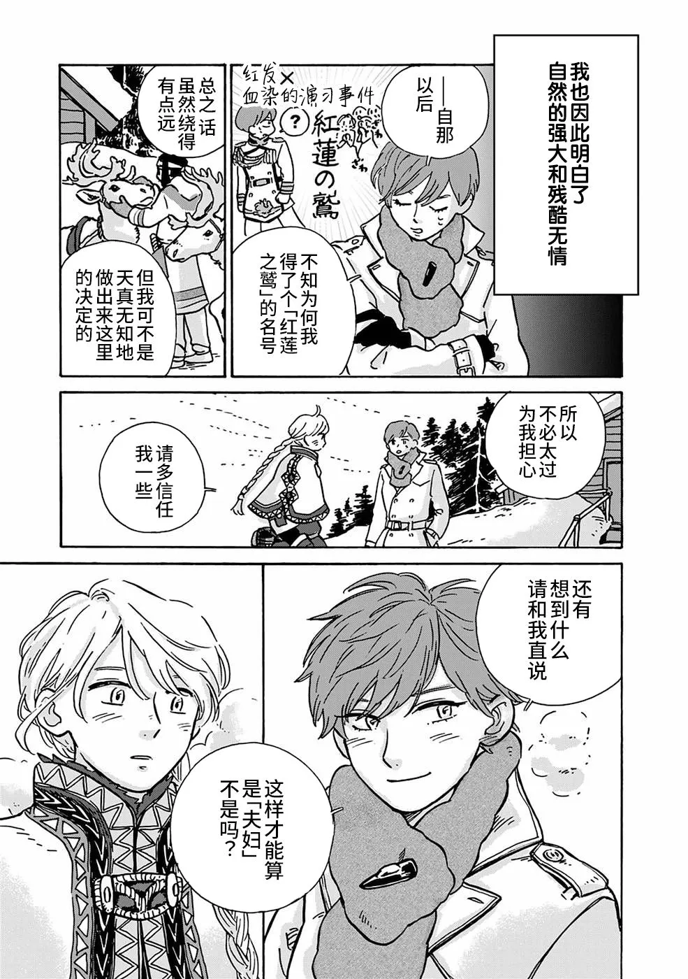 第04话 第7页