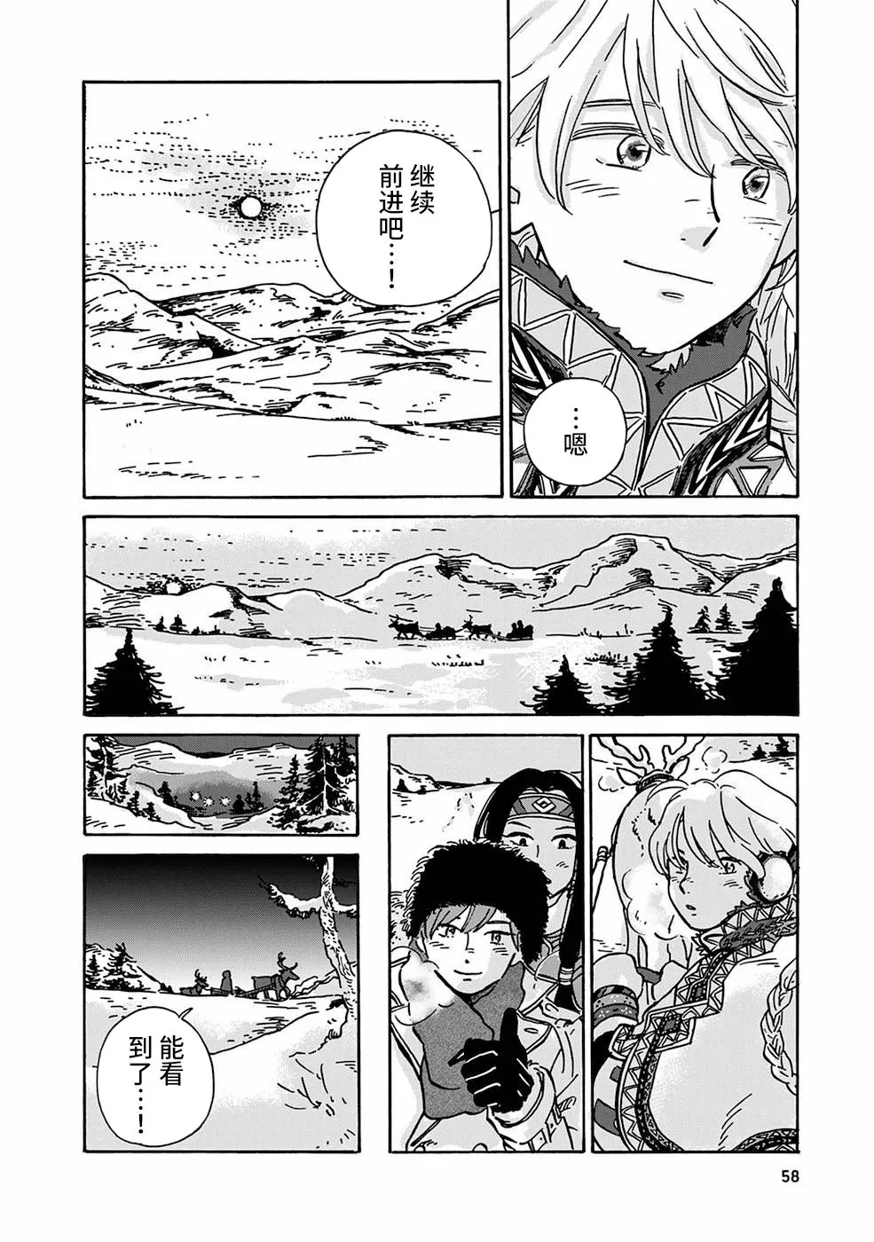 第04话 第8页