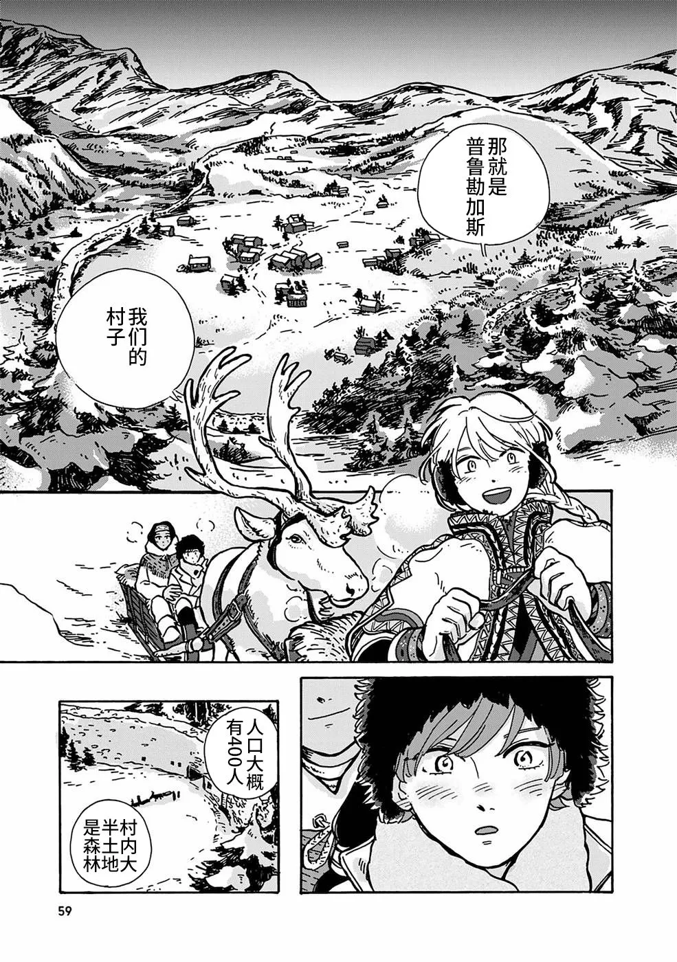 第04话 第9页