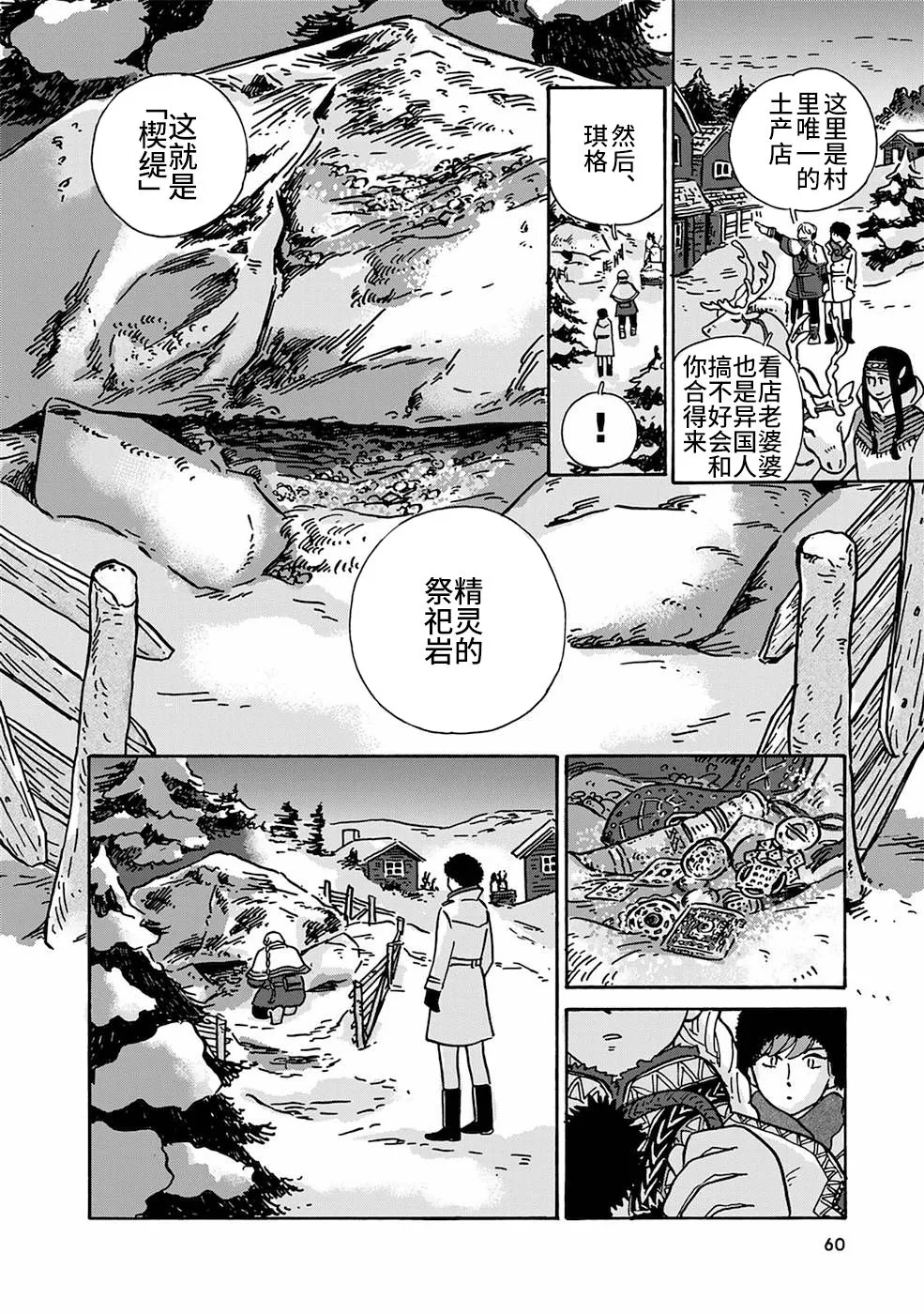 第04话 第10页