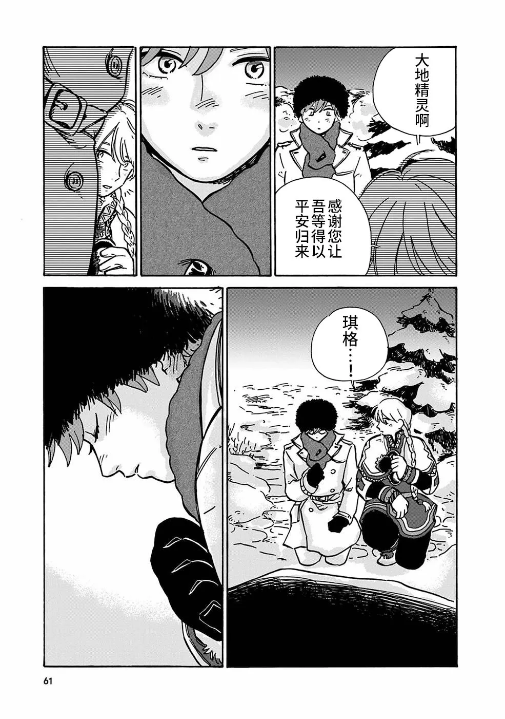 第04话 第11页