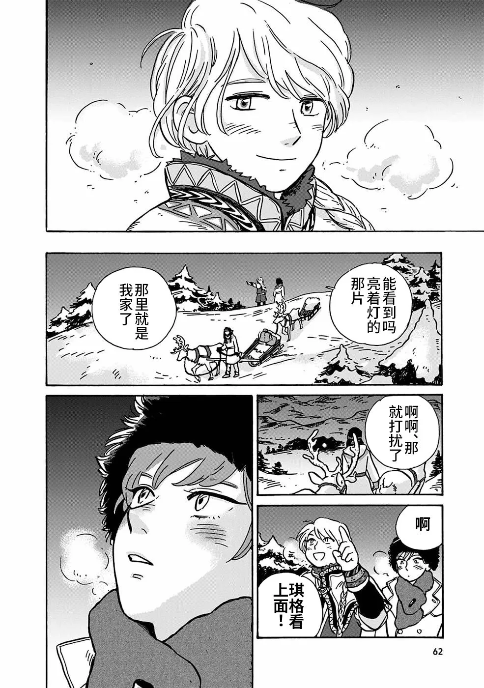 第04话 第12页