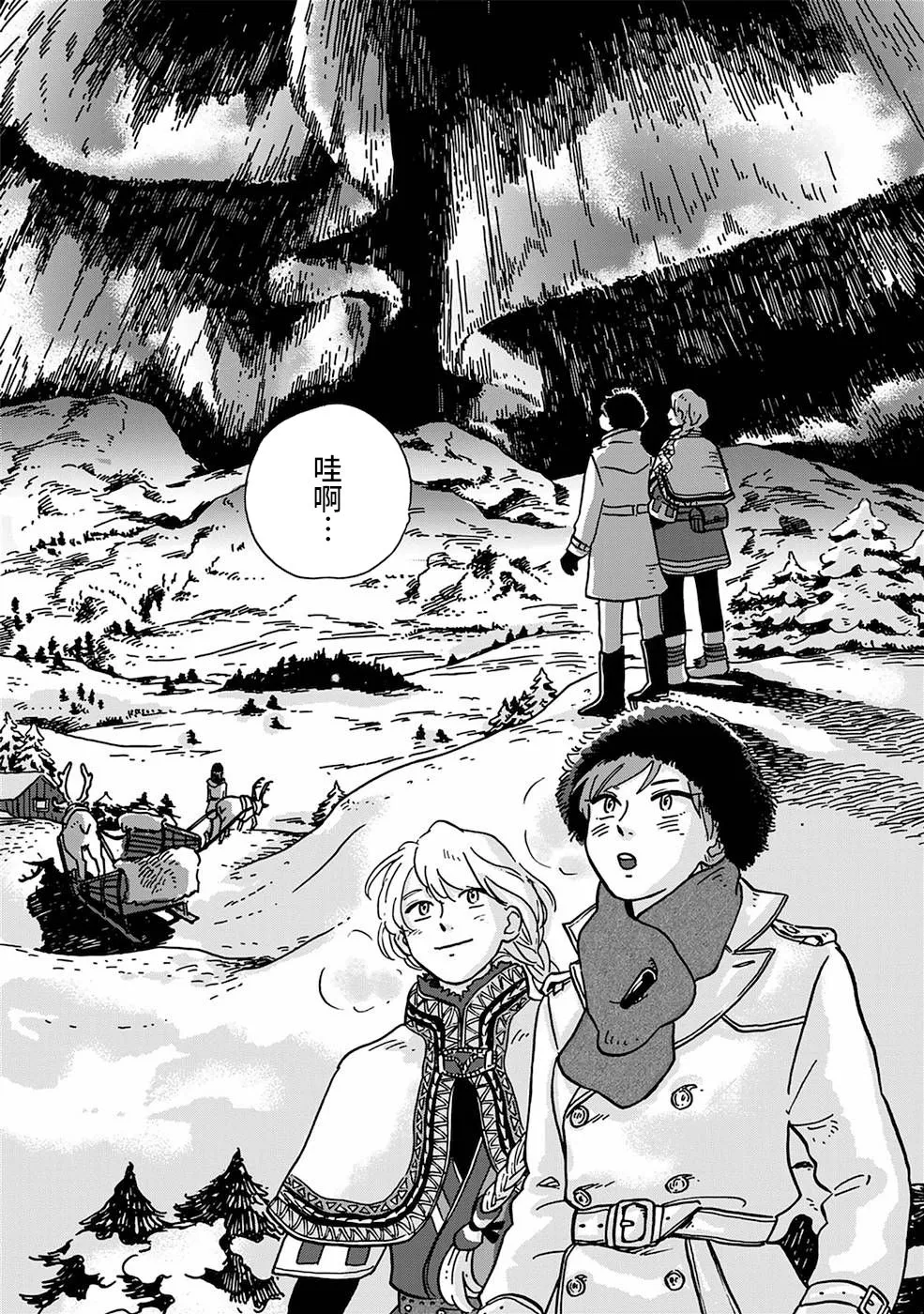 第04话 第13页