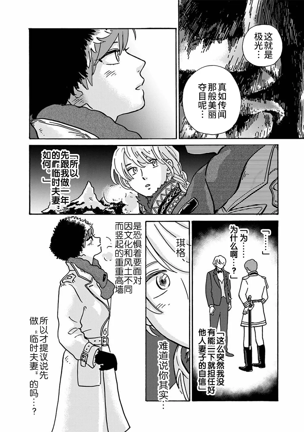 第04话 第14页