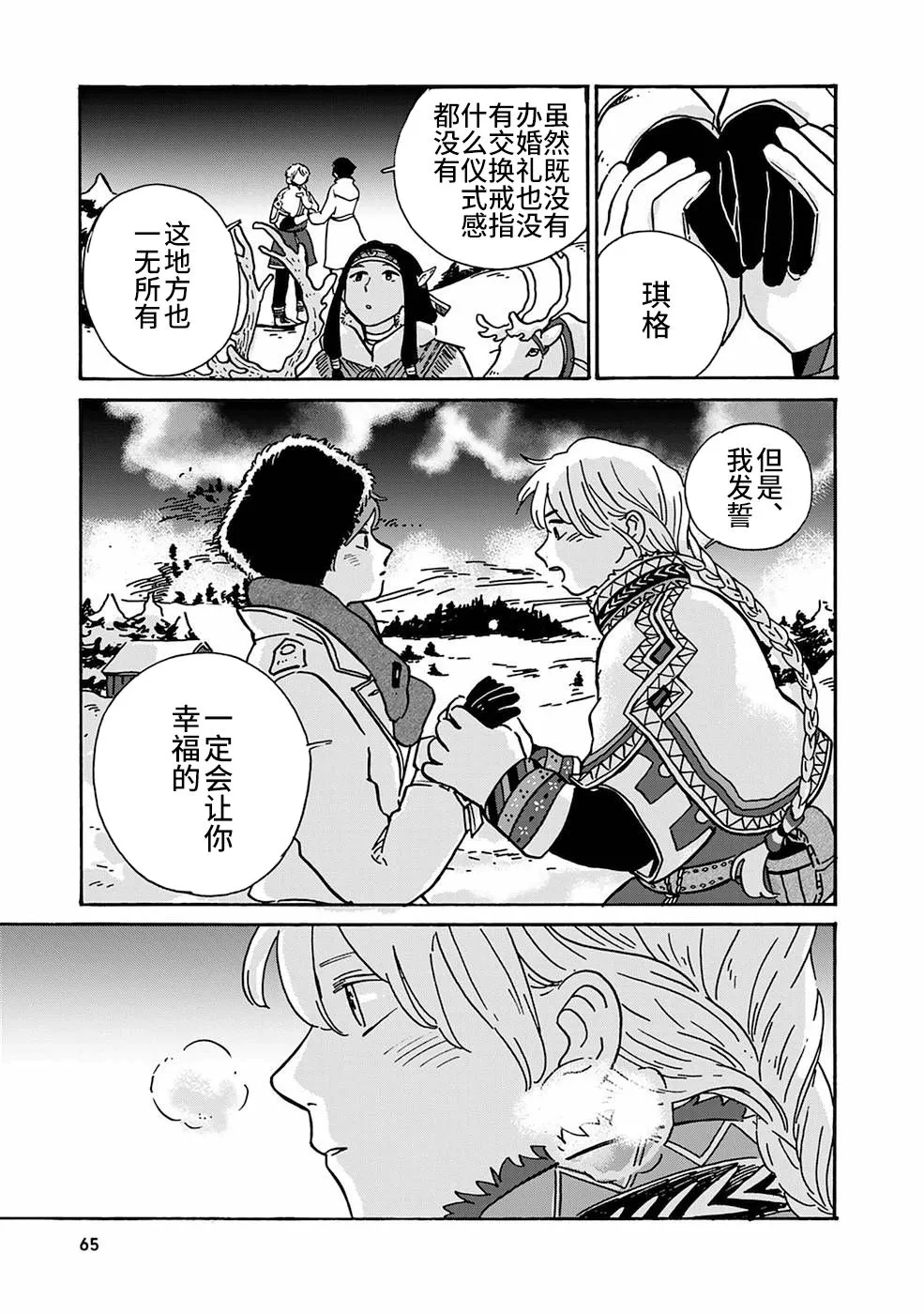 第04话 第15页