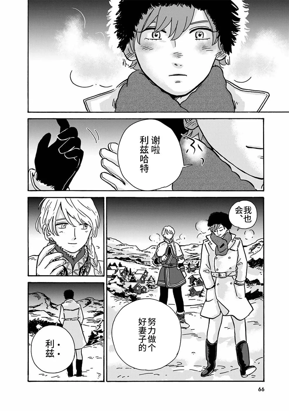 第04话 第16页