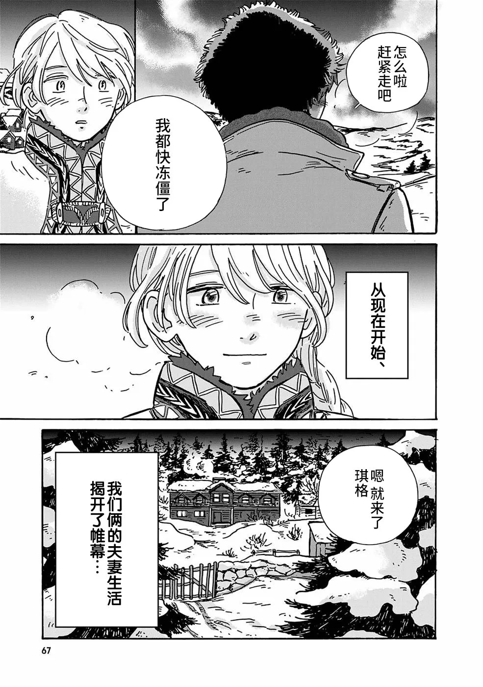 第04话 第17页