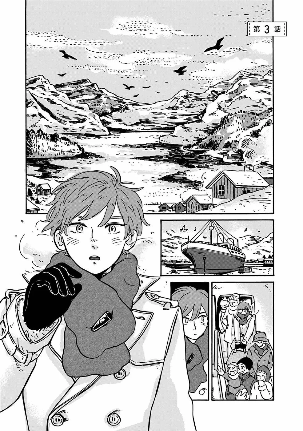 第3话 第1页