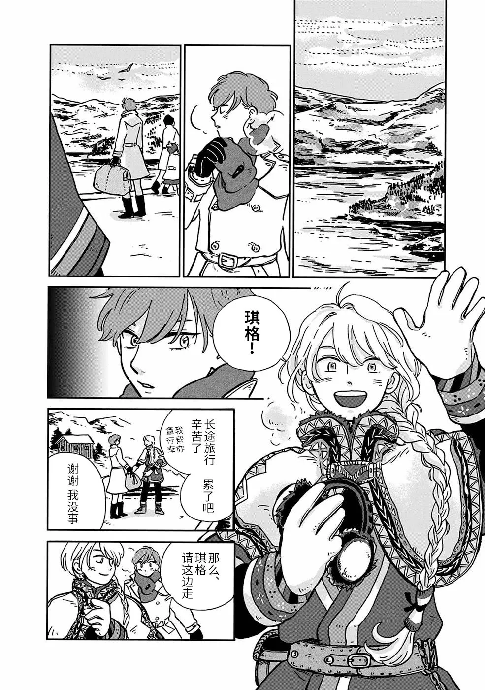 第3话 第2页