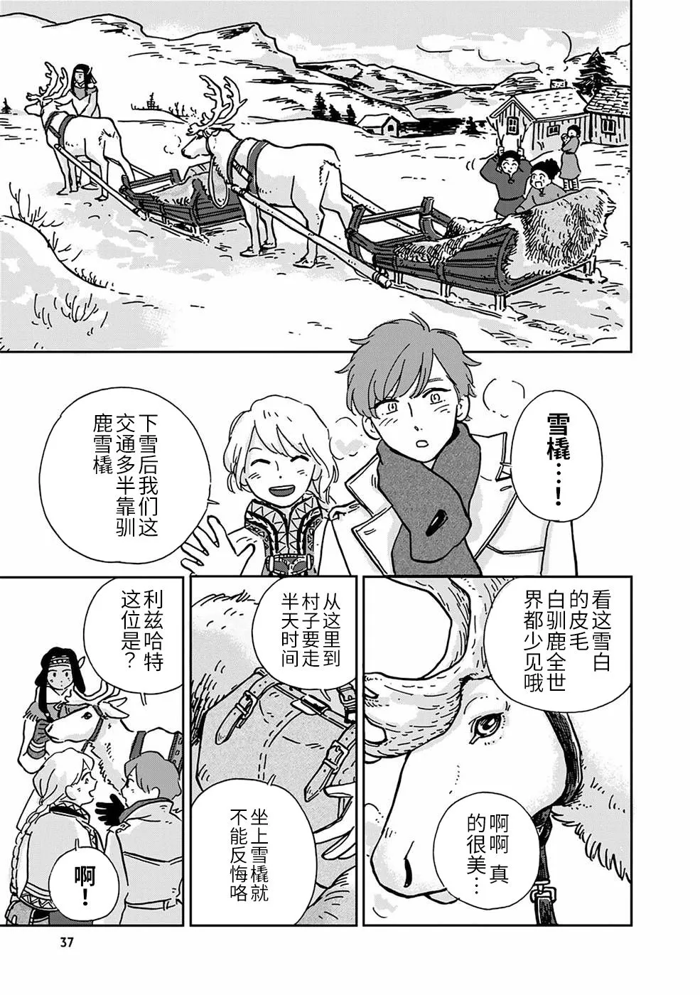 第3话 第3页