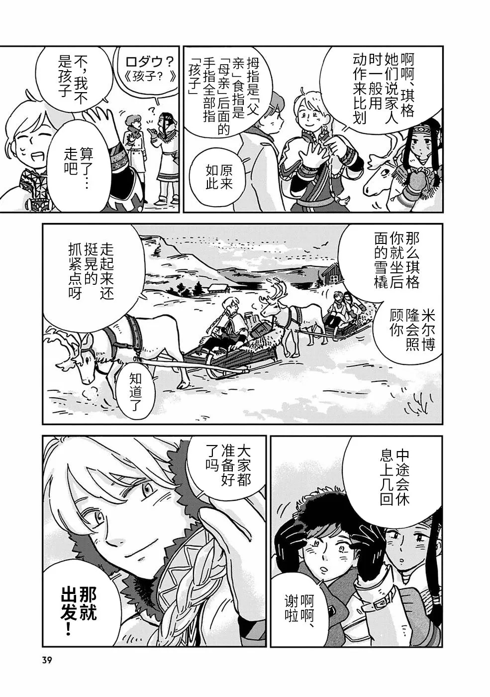 第3话 第5页