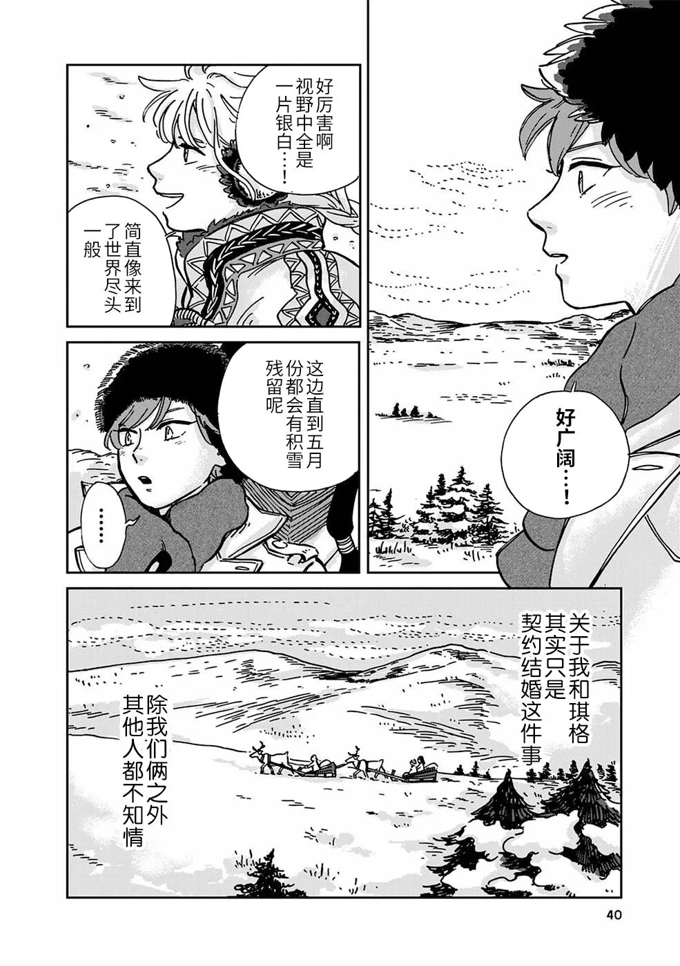 第3话 第6页